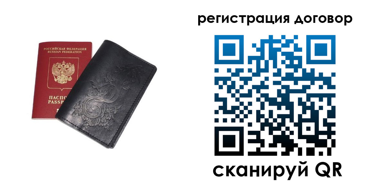 прописка в Тогучине